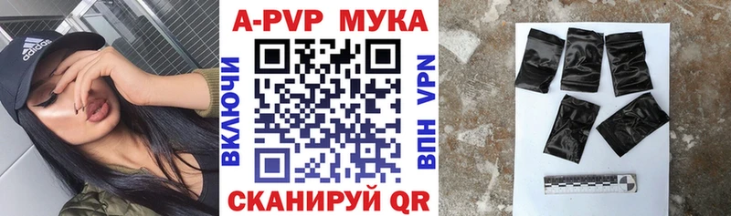 A PVP кристаллы Весьегонск