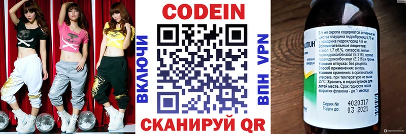 Кодеиновый сироп Lean Purple Drank kraken ТОР Весьегонск
