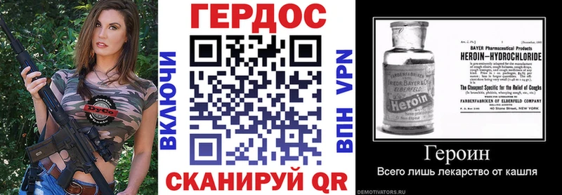 ГЕРОИН белый  Весьегонск 