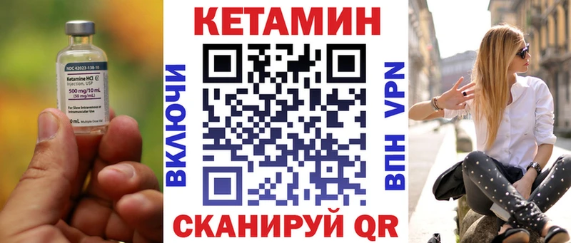 КЕТАМИН VHQ  даркнет сайт  Весьегонск 